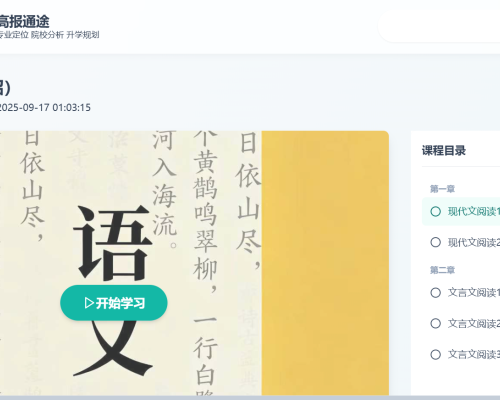 AI自习室智学软件