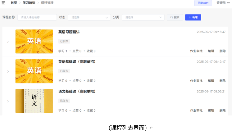 汇杰科技网站管理系统