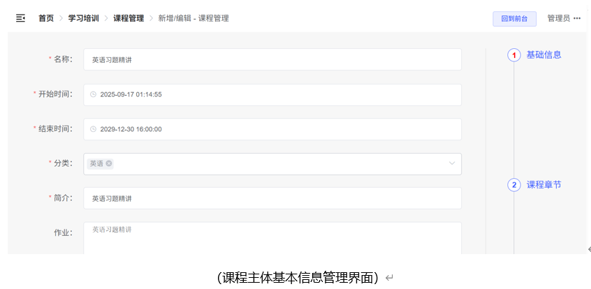 汇杰科技网站管理系统