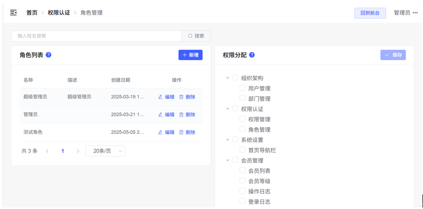 汇杰科技网站管理系统