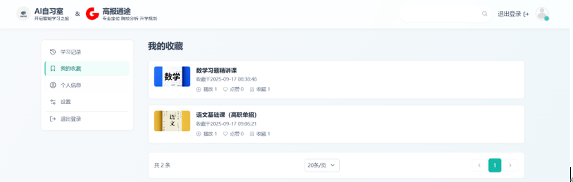 汇杰科技网站管理系统