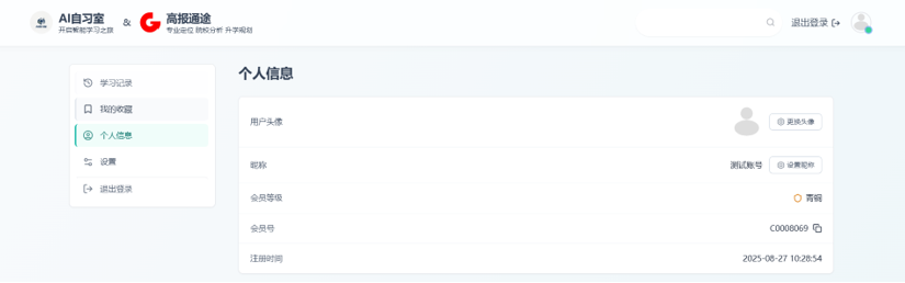 汇杰科技网站管理系统