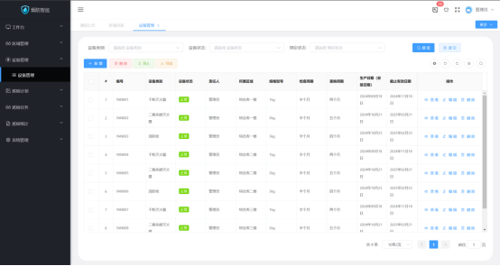 汇杰科技网站管理系统
