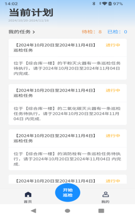汇杰科技网站管理系统